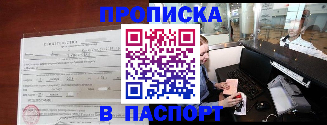 временная регистрация надежно в Киреевске
