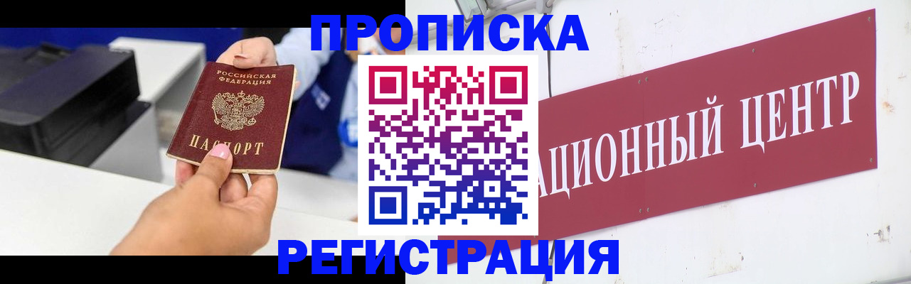 временная прописка в Киреевске