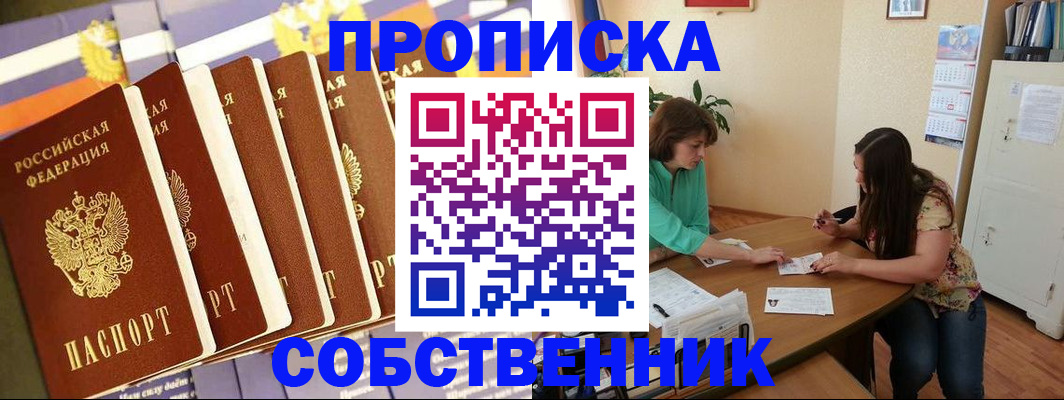 прописка паспорт в Киреевске